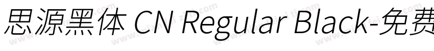 思源黑体 CN Regular Black字体转换